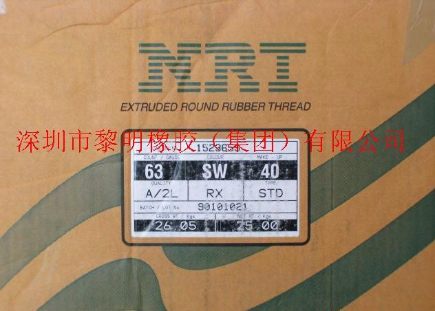 供应老泰国NRT乳胶丝